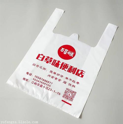 便利店购物袋,超市购物塑料袋生产厂家
